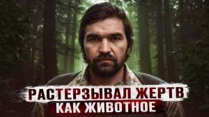"Зверь" - Самый жестокий серийный убийца России - Геннадий Иванов из Нижнего Новгорода