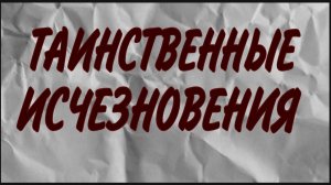 ЧАСТЬ-1.ЧТО ЗА СИЛЫ СТОЯТ ЗА ЭТИМ?РЕЗУЛЬТАТЫ МИСТИКА НА ГРАНИ.