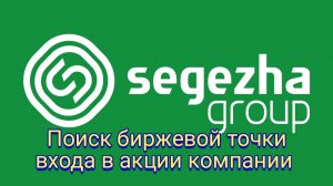 Сегежа технический обзор