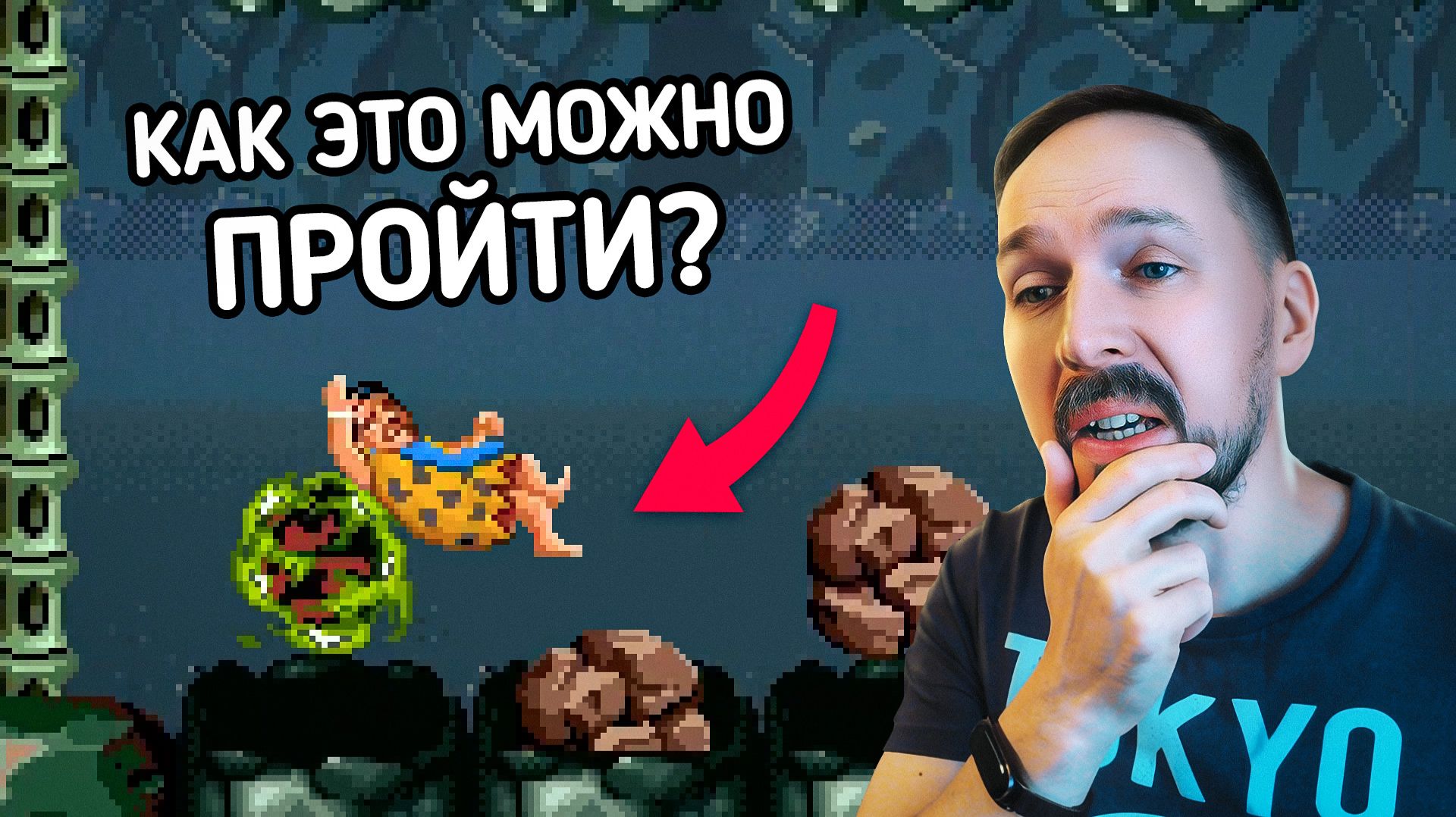 Адский финал без сохранений / Челлендж в The Flintstones (SNES) смотреть онлайн
