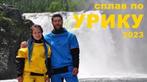 Сплав по реке Урик, Восточные Саяны, июнь 2023