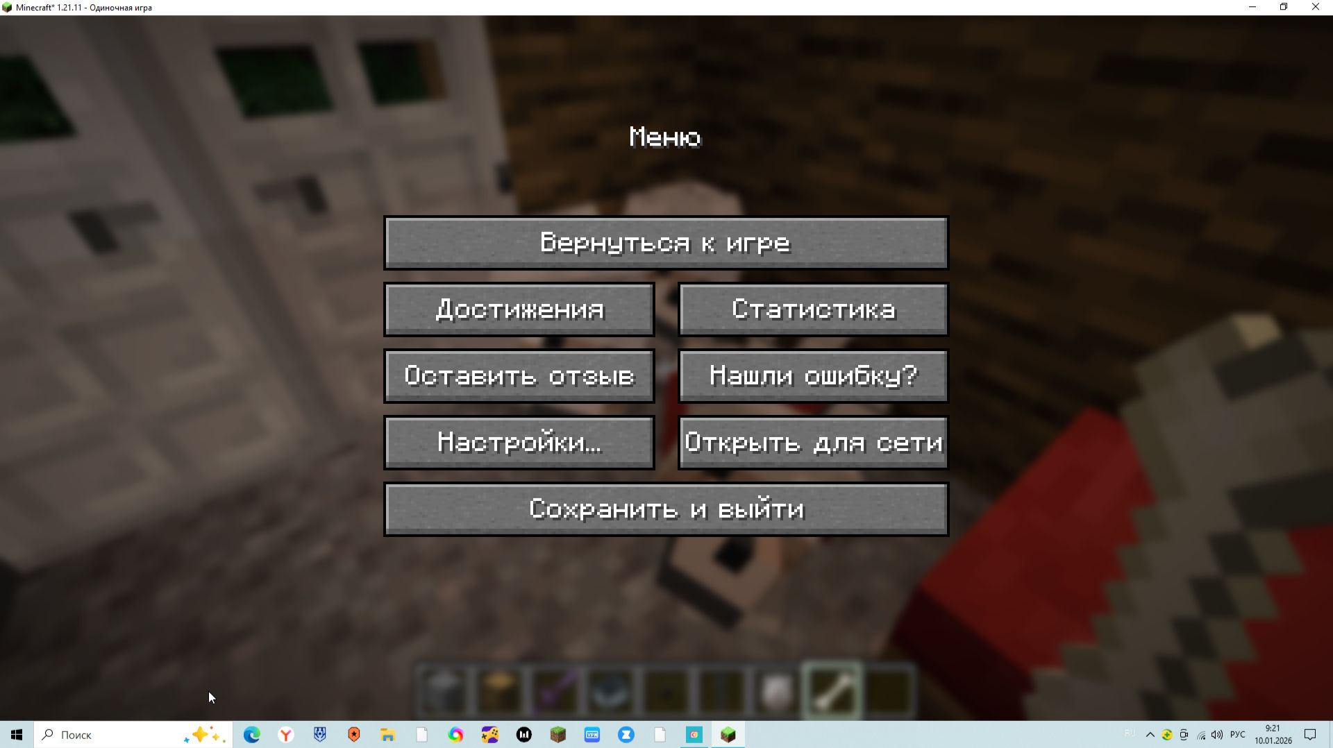 майнкрафт раньше я так затруднялся только на соперниках :) -_-