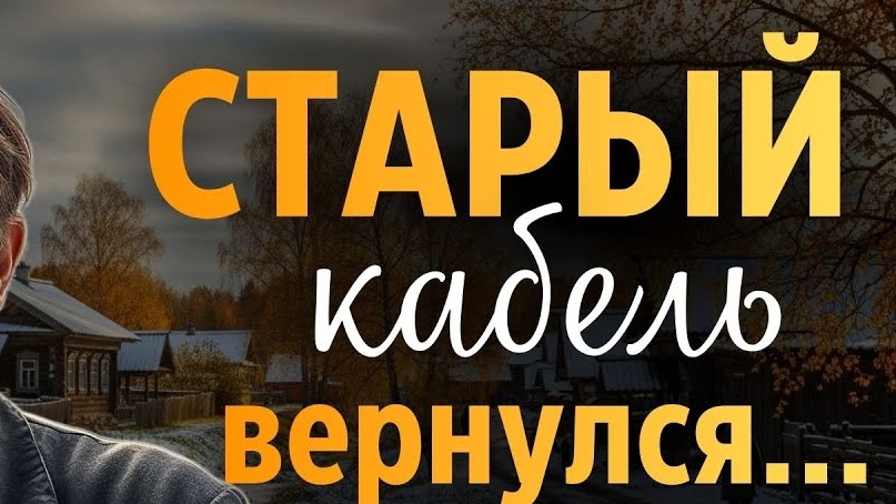 МУЖ ПРОМЕНЯЛ ЖЕНУ НА МОЛОДУЮ ПРОДАВЩИЦУ. СПУСТЯ ГОД ВЕРНУЛСЯ С ЕЁ РЕБЁНКОМ... смотреть онлайн