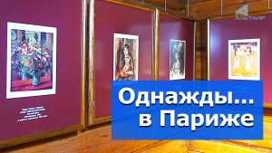 "Париж" в "Усадьбе Сукачёва"– Видеосюжет «Альтаира»