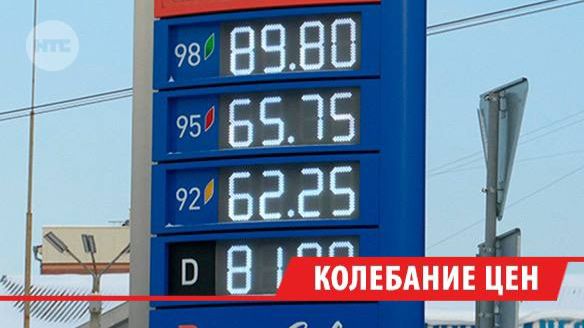 В Иркутске снова подешевел бензин смотреть онлайн
