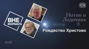 Рождество Христово