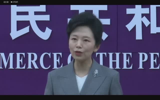 Пресс-конференция министерства торговли Китая, 15 января 2026 года смотреть онлайн