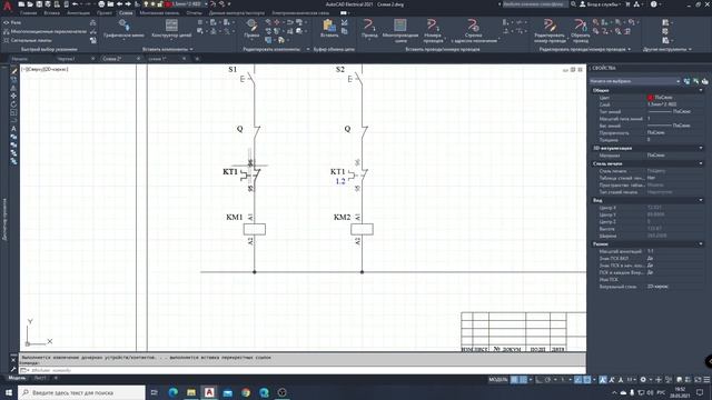 AutoCAD Electrical. Часть 3 Создание электрической схемы смотреть онлайн