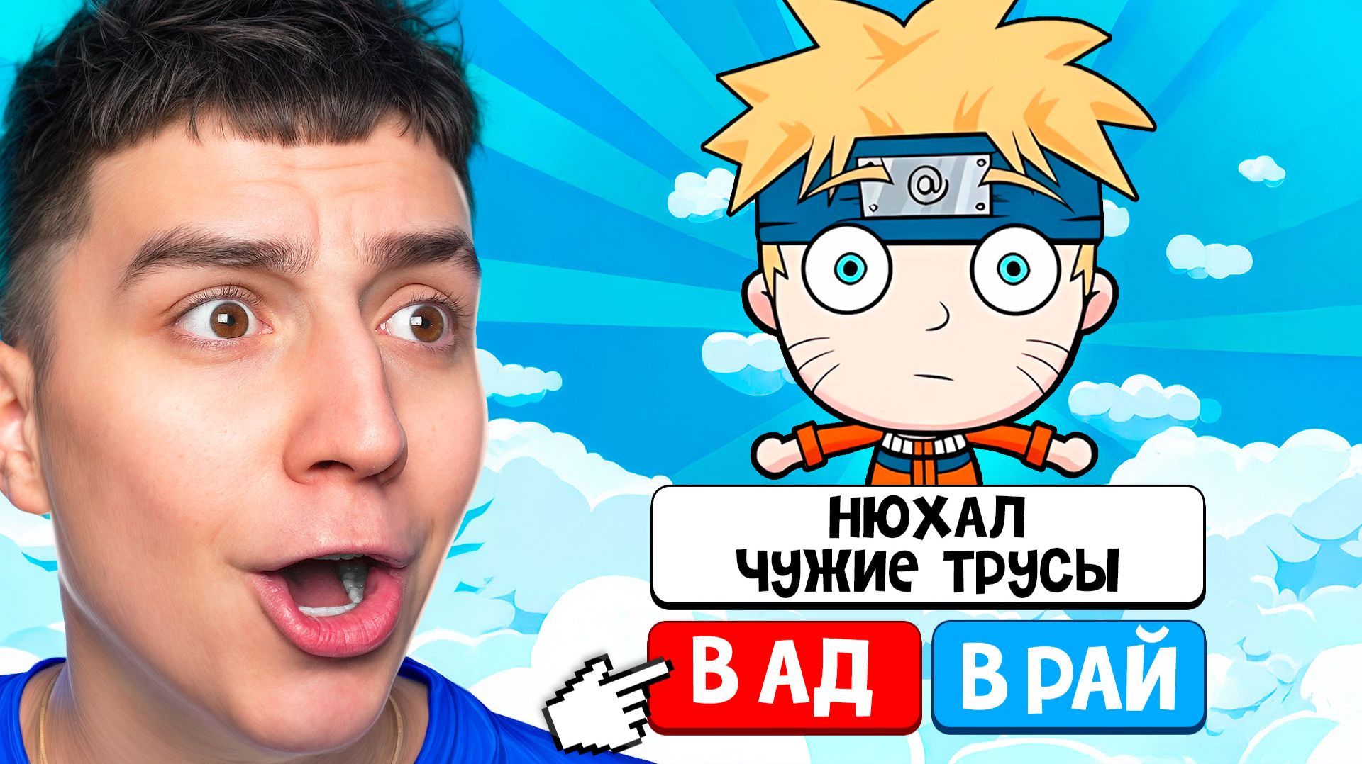 ОПЯТЬ СУЖУ ЗНАМЕНИТОСТЕЙ! СУДЬЯ ГЛЕНТ! СИМУЛЯТОР БОГА! смотреть онлайн