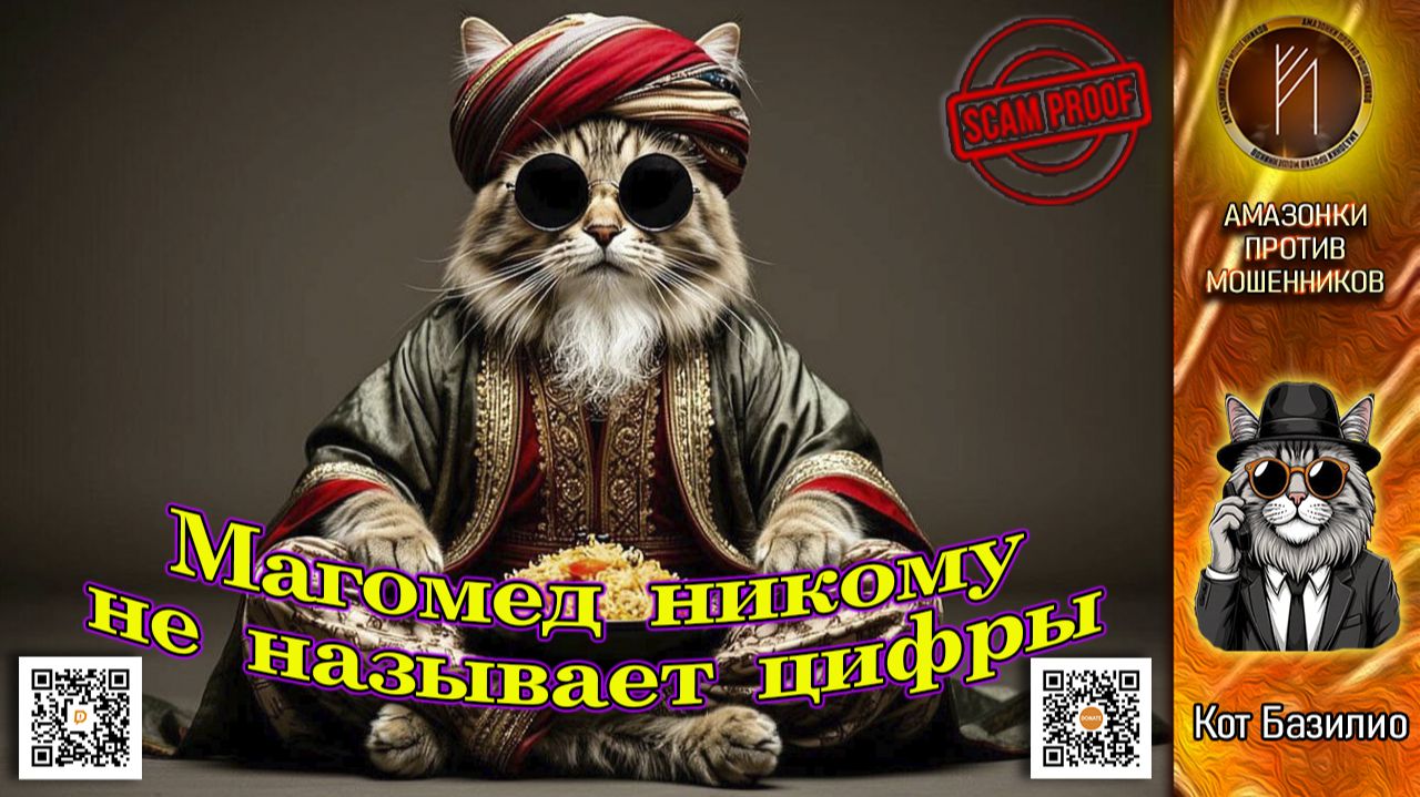 КОТ БАЗИЛИО. Острые коготки