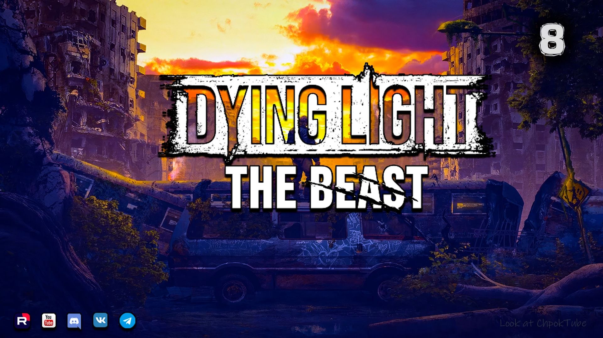 Dying Light_ The Beast ▶ Прохождение 8 смотреть онлайн