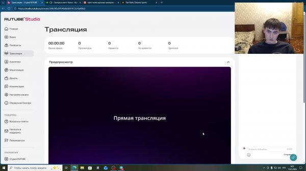 Арсенал Челси