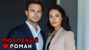 АУДИОКНИГА ПОЛНОСТЬЮ ❤️ СНОВА ОН ️✨ ПРОШЛАЯ ЛЮБОВЬ, НЕСКАЗАННЫЕ СЛОВА, ВЫБОР, СЕРДЦЕ, СУДЬБА