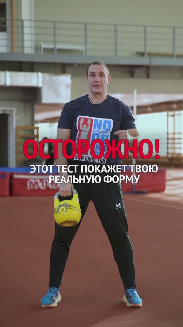ОСТОРОЖНО! тест покажет твою реальную форму💪 смотреть онлайн