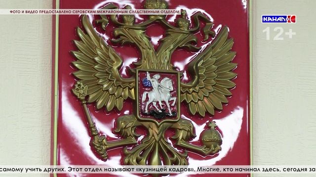 К Юбилею Следственного комитета. О буднях отдела и текущих задачах рассказал Константин Рагозин смотреть онлайн