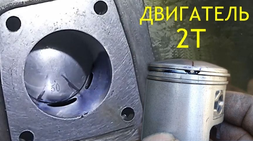 Кольца двигатель 2Т-Поставить правильно 🚕🛵. смотреть онлайн