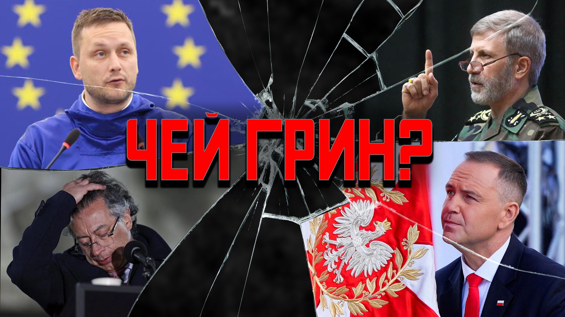 Горят танкеры, горит Иран, горят уши Трампа! смотреть онлайн