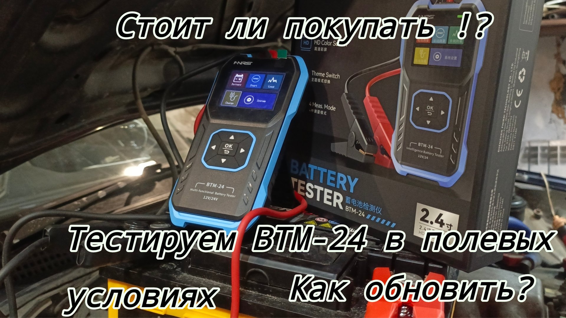 Fnirsi BTM-24 обзор тестера акб. смотреть онлайн
