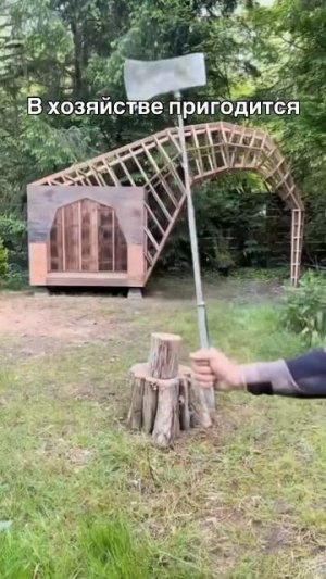 В хозяйстве пригодится 🤣