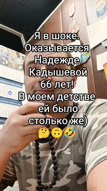 Я немного в шоке 😳 #кадышева #золотоекольцо #папатрехпринцесс #возраст  #юмор #прикол #юмор #шутка