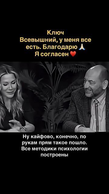 Ключ к успеху