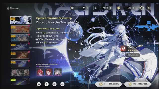 Крутим Морни в Wuthering Waves смотреть онлайн