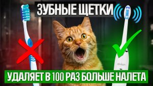ТОП—5: Лучшие ЭЛЕКТРИЧЕСКИЕ ЗУБНЫЕ ЩЕТКИ (2026) || Рейтинг лучших электрических зубных щеток