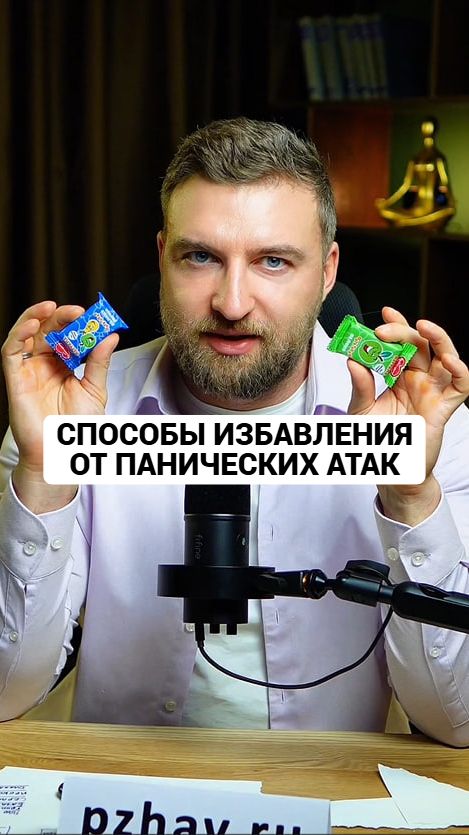 Два способа избавиться от панических атак смотреть онлайн