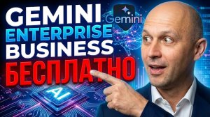 Получаем Gemini Business для генерации изображение и видео абсолютно бесплатно за несколько кликов!
