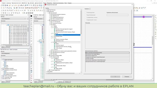 Здесь я перевел для вас на понятный язык термины Eplan смотреть онлайн