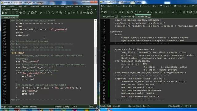 os012 BAT файл_ программа тестирования смотреть онлайн
