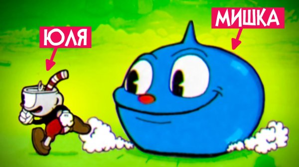 Устроили в КАПХЕД ПВП друг против друга, но один игрок теперь БОСС ♦ Cuphead MOD