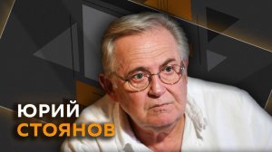 Юрий Стоянов. Как Россия научилась делать хорошие сериалы?