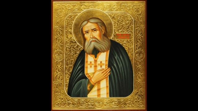 Преподобный отче Серафим, моли Бога о нас