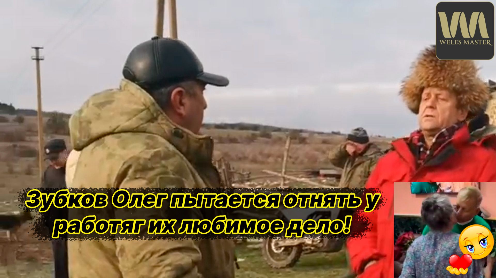 Олег Зубков в Крыму пытается отнять у людей их лошадей и собственность смотреть онлайн