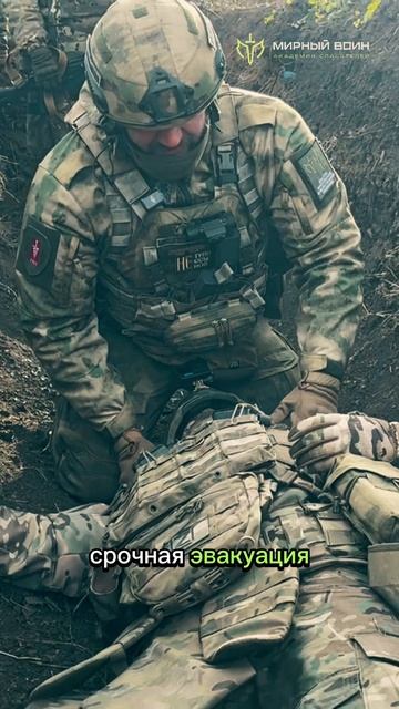 эвакуация раненого смотреть онлайн