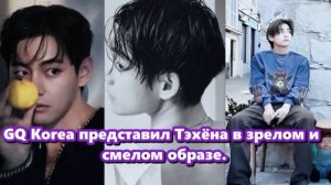 Многие фанаты отметили, что время съемки имело важное значение.  /ОЗВУЧКА TANIY/...