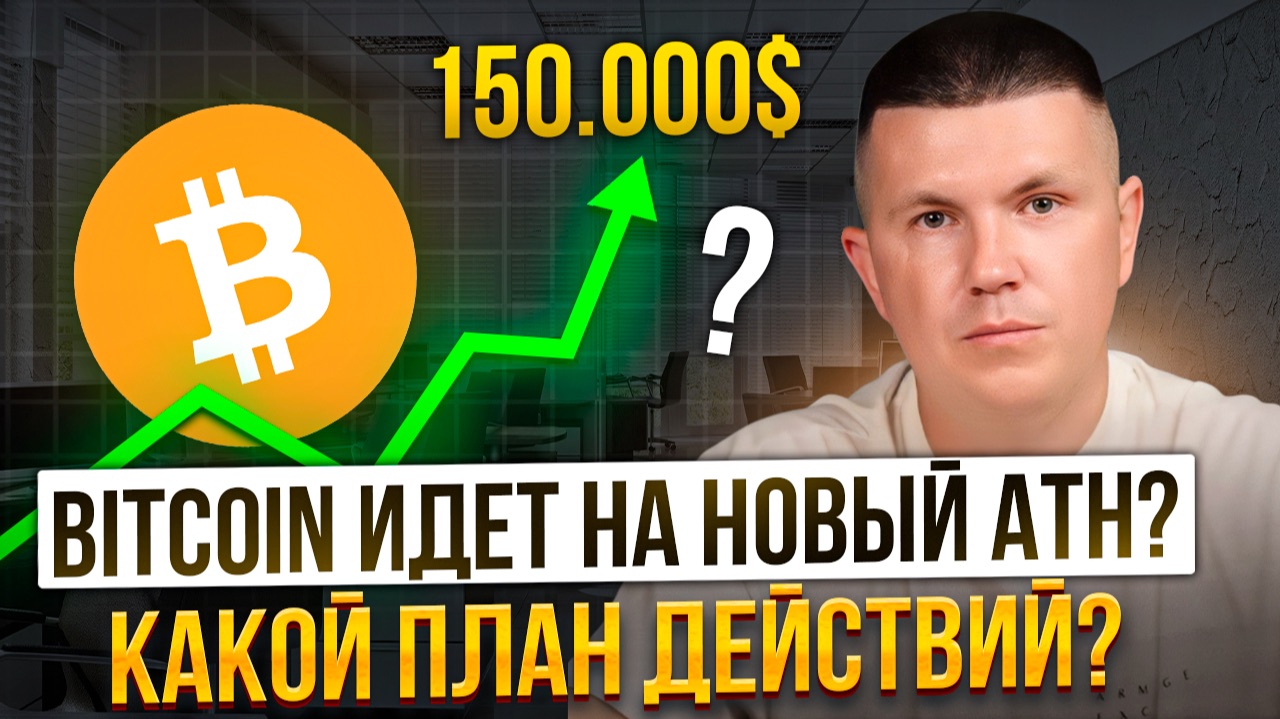 ETC и LTC | Тот самый поезд - который еще не ушел? смотреть онлайн