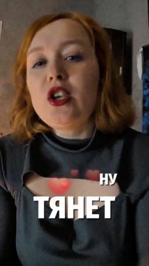 Туз Жезлов — Когда внутри загорелось “хочу”, а мозг уже несёт огнетушитель