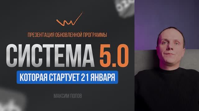 Программа Маркетплейсы. Система 5.0 смотреть онлайн