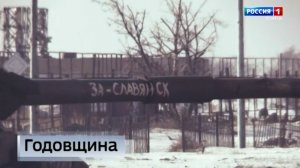 11 лет назад был освобождён Донецкий аэропорт