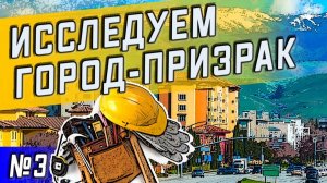 Все серии ! / Столица Apple и Microsoft / Третий день стажировки в США / Серия 3