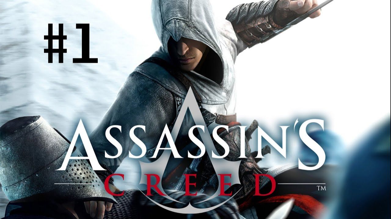 Assassin's Creed первая серия. #1