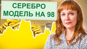 Идея по металлам на 15.01.26