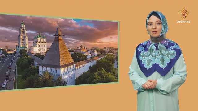 03 Татарская география | Астрахань, река Дон, ул. Балчуг (Москва) смотреть онлайн