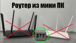 Делаем роутер своими руками. Базовая настройка сети. Самохостинг (HomeLab) №3.1
