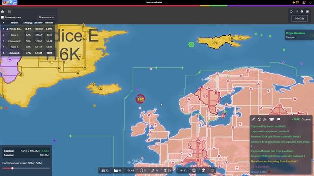 Захват мира смотреть онлайн