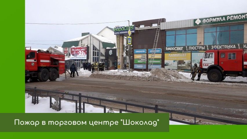 Пожар в Шоколаде смотреть онлайн