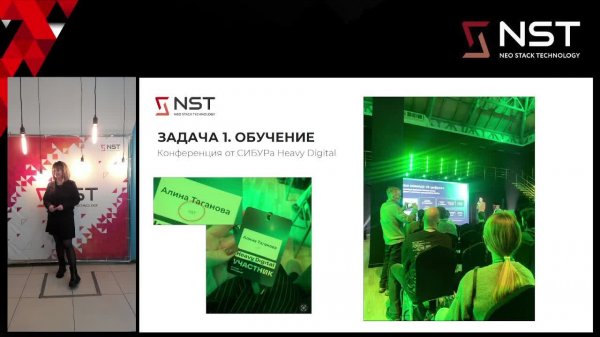 Demo-day HR NST - Таганова Алина