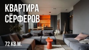 ЭТА КВАРТИРА - РАЙ ДЛЯ ЭСТЕТОВ И МИНИМАЛИСТОВ! Обзор современной квартиры для молодой пары